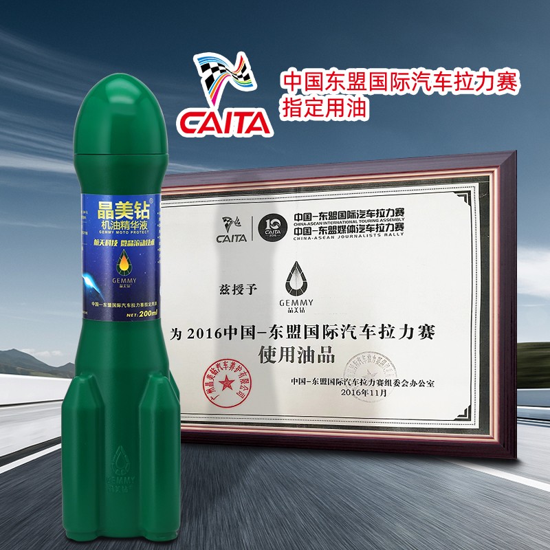 晶美钻机油精华液-200ml