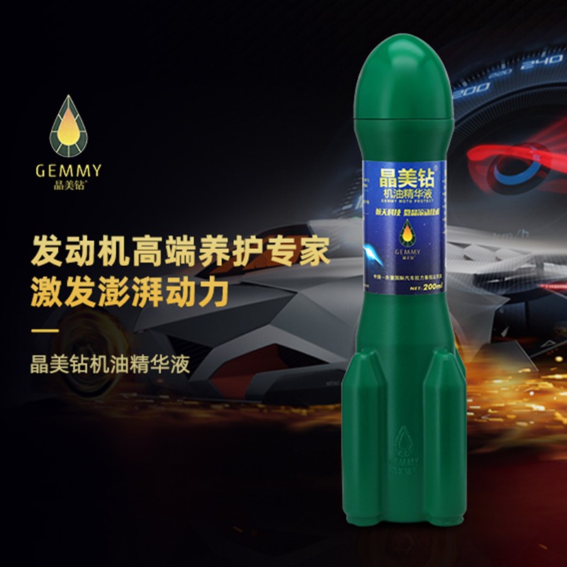 晶美钻机油精华液-200ml